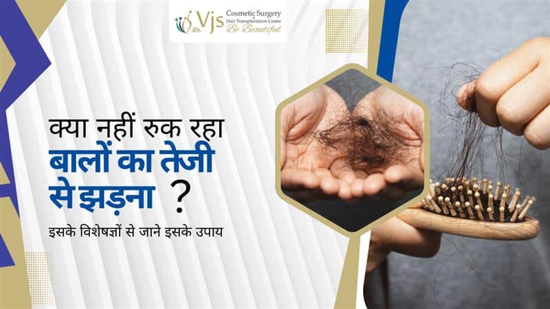 Loose hair strands and scalp hair loss, hair thinning treatment options at VJ Clinics.