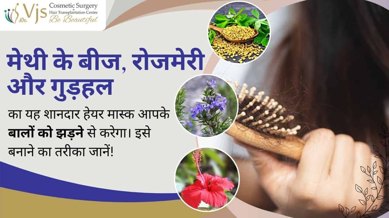 Fresh herbal hair growth tips for thicker hair at VJ Clinics. Learn natural methods to improve hair health today.