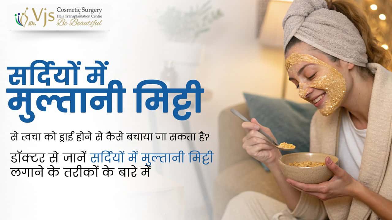 Bright woman enjoying a facial treatment with turmeric mask at VJ Clinics for glowing skin.