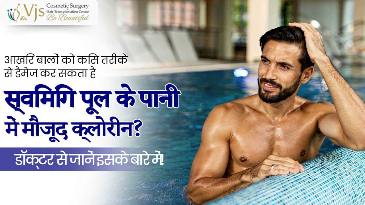 Relaxed man in swimming pool, contemplating water temperature and comfort.